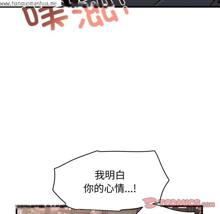 韩国漫画发小碰不得/强制催眠韩漫_发小碰不得/强制催眠-第73话在线免费阅读-韩国漫画-第165张图片