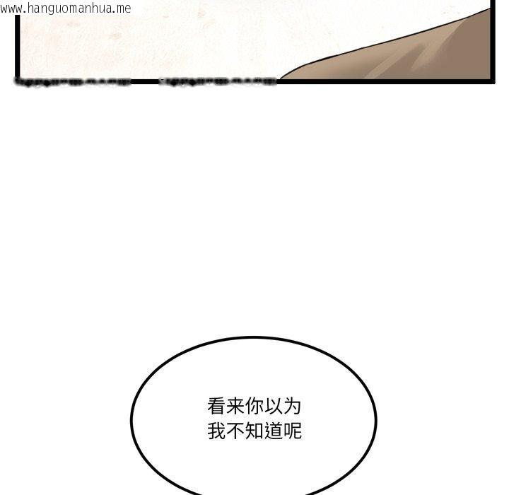 韩国漫画男人止步韩漫_男人止步-第9话在线免费阅读-韩国漫画-第192张图片