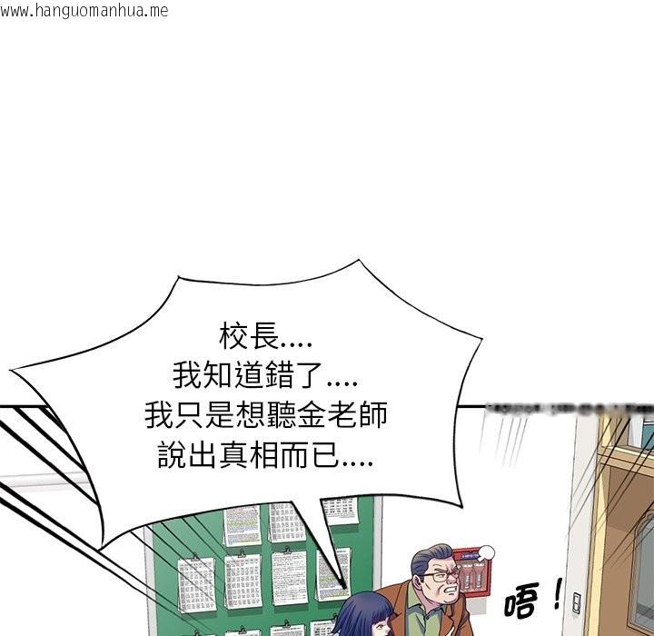 韩国漫画我的老婆是老师韩漫_我的老婆是老师-第27话在线免费阅读-韩国漫画-第19张图片