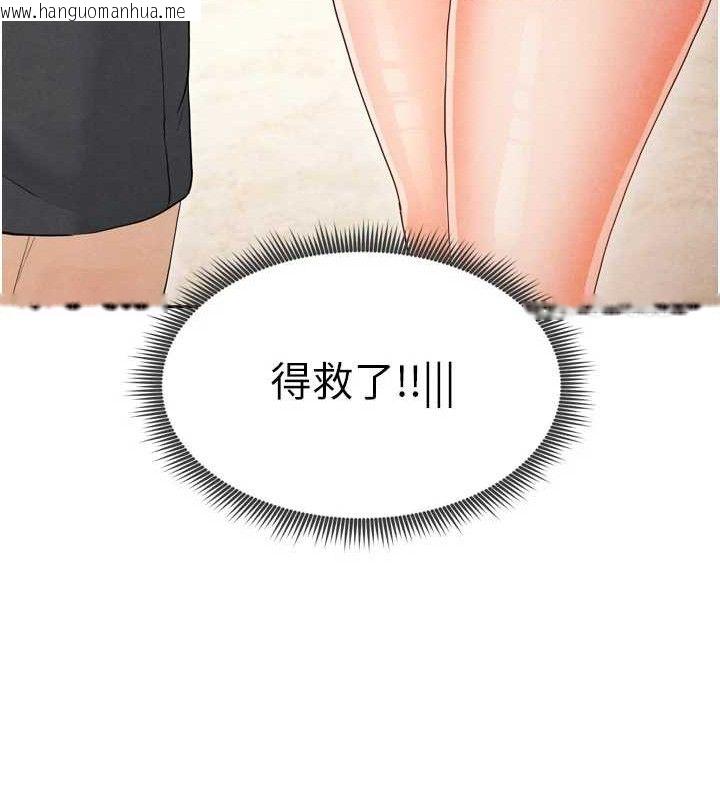 韩国漫画足球型男脱单指南韩漫_足球型男脱单指南-第7话-啦啦队女神的诡计在线免费阅读-韩国漫画-第39张图片