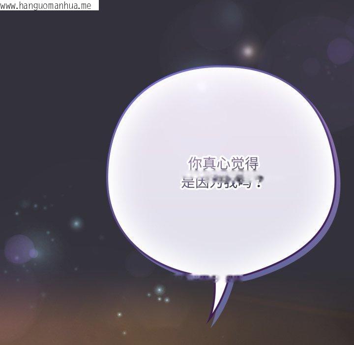 韩国漫画喵来的恋爱韩漫_喵来的恋爱-第20话在线免费阅读-韩国漫画-第58张图片