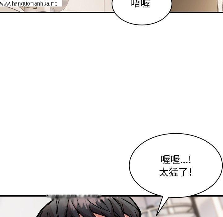 韩国漫画新都市外卖员韩漫_新都市外卖员-第48话在线免费阅读-韩国漫画-第97张图片