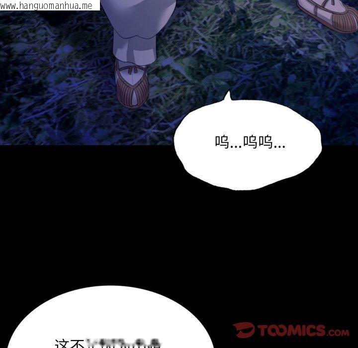 韩国漫画小姐韩漫_小姐-第73话在线免费阅读-韩国漫画-第108张图片
