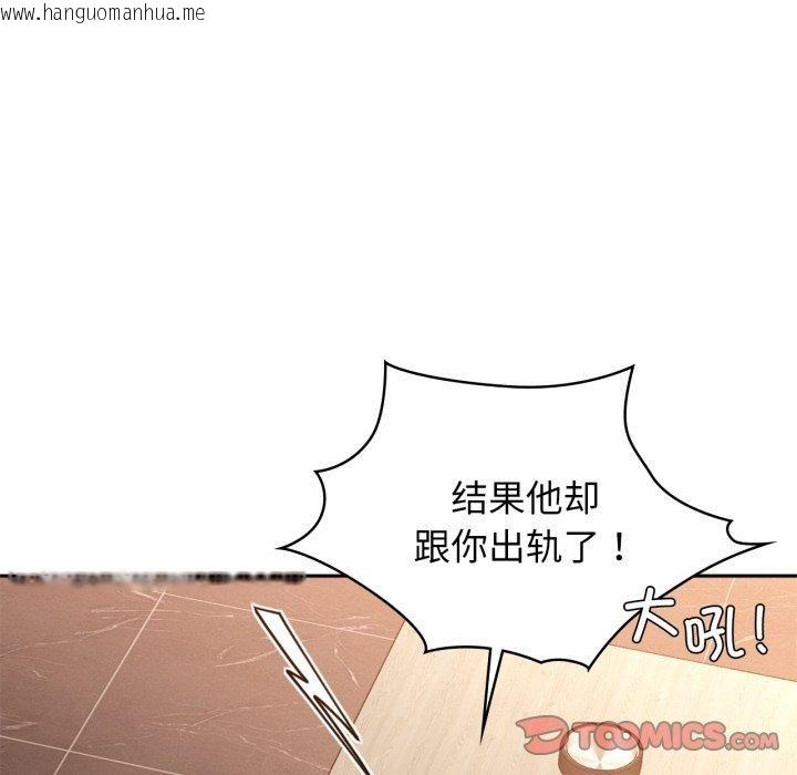 韩国漫画咖啡因韩漫_咖啡因-第64话在线免费阅读-韩国漫画-第21张图片