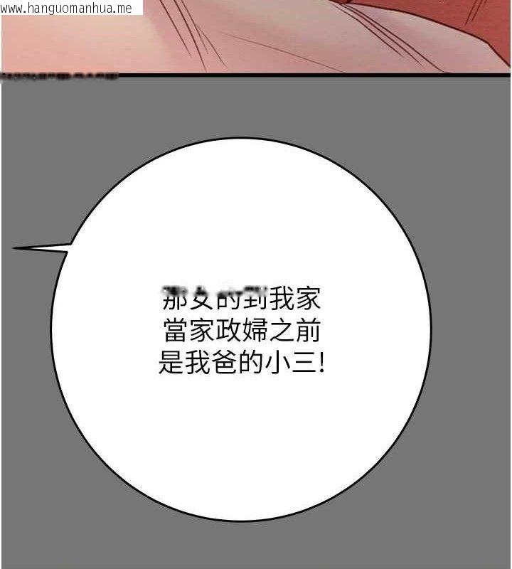 韩国漫画掠夺行动韩漫_掠夺行动-第58话-女主人湿身诱惑在线免费阅读-韩国漫画-第100张图片