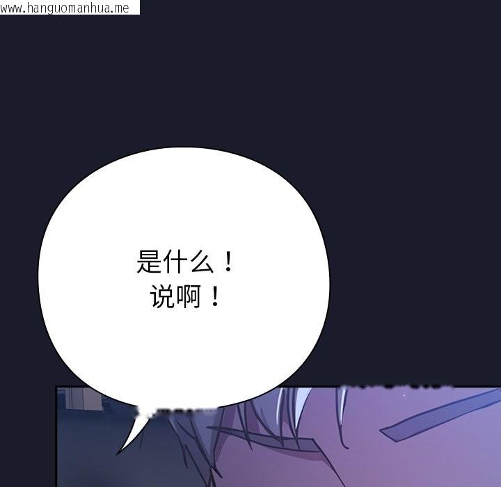 韩国漫画摸鱼生存指南韩漫_摸鱼生存指南-第1话在线免费阅读-韩国漫画-第253张图片