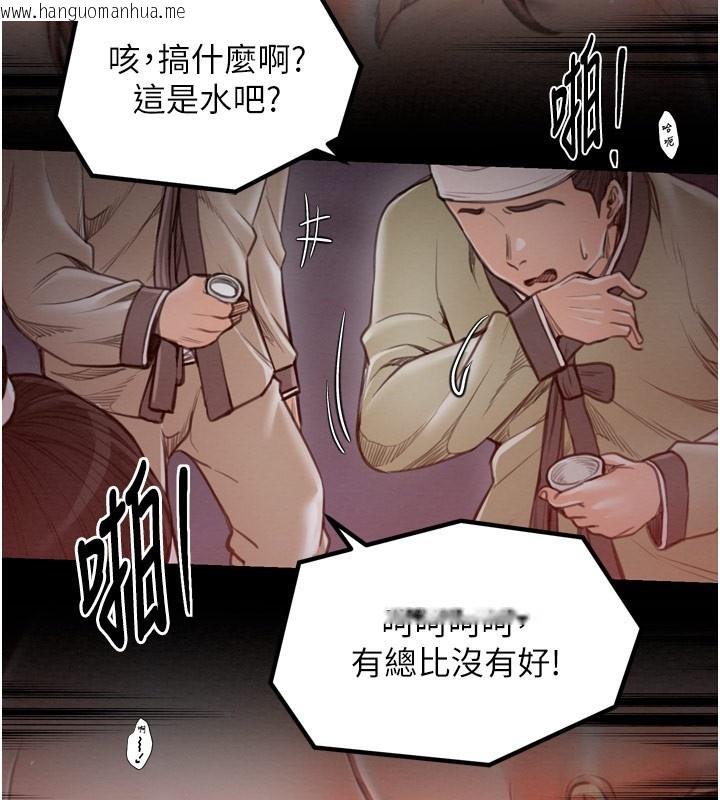 韩国漫画最强家丁韩漫_最强家丁-第38话-一夜沦为母猪在线免费阅读-韩国漫画-第19张图片