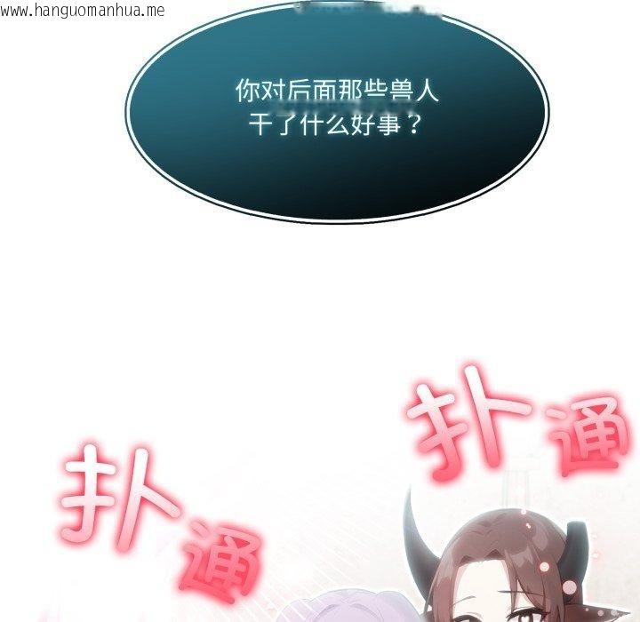 韩国漫画异世界骑士团长韩漫_异世界骑士团长-第23话在线免费阅读-韩国漫画-第113张图片