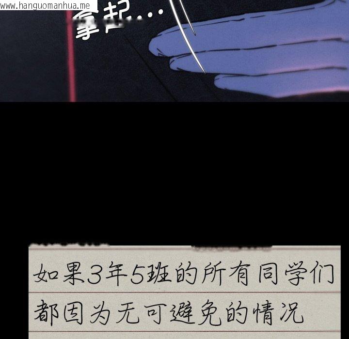 韩国漫画危险同学会韩漫_危险同学会-第68话在线免费阅读-韩国漫画-第31张图片