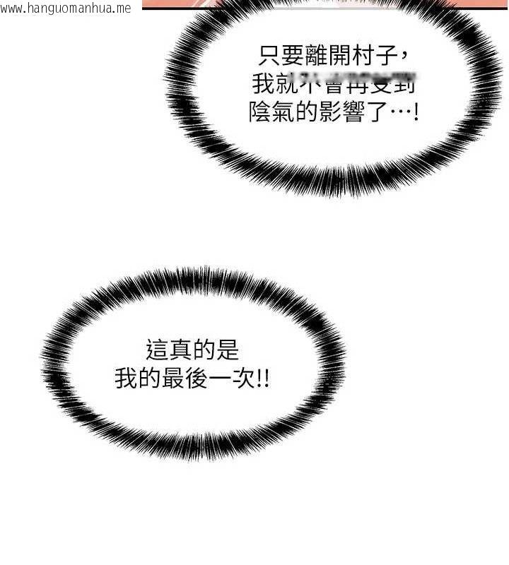 韩国漫画洞洞杂货店韩漫_洞洞杂货店-第133话-爽到心坎里的连续爆射在线免费阅读-韩国漫画-第35张图片