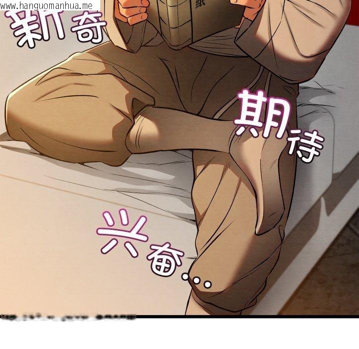 韩国漫画亲密宝鉴韩漫_亲密宝鉴-第24话在线免费阅读-韩国漫画-第137张图片