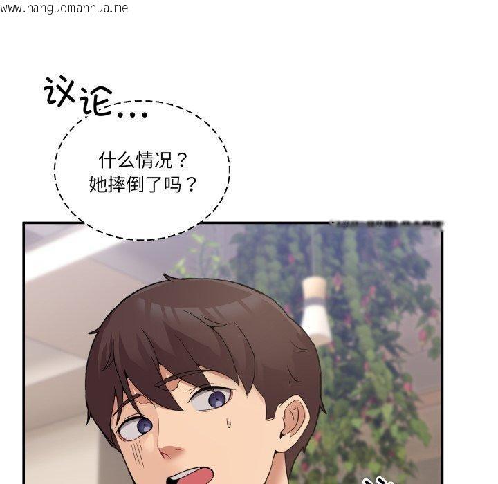 韩国漫画男人止步韩漫_男人止步-第9话在线免费阅读-韩国漫画-第115张图片