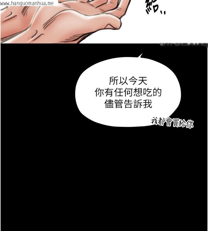 韩国漫画最强家丁韩漫_最强家丁-第42话-我想和强石成婚在线免费阅读-韩国漫画-第145张图片