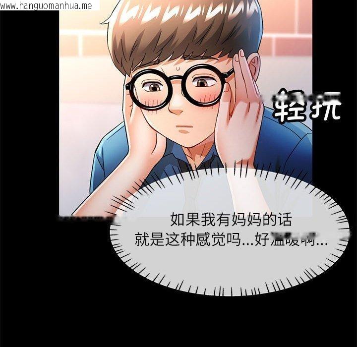韩国漫画可以爱你吗韩漫_可以爱你吗-第54话在线免费阅读-韩国漫画-第62张图片