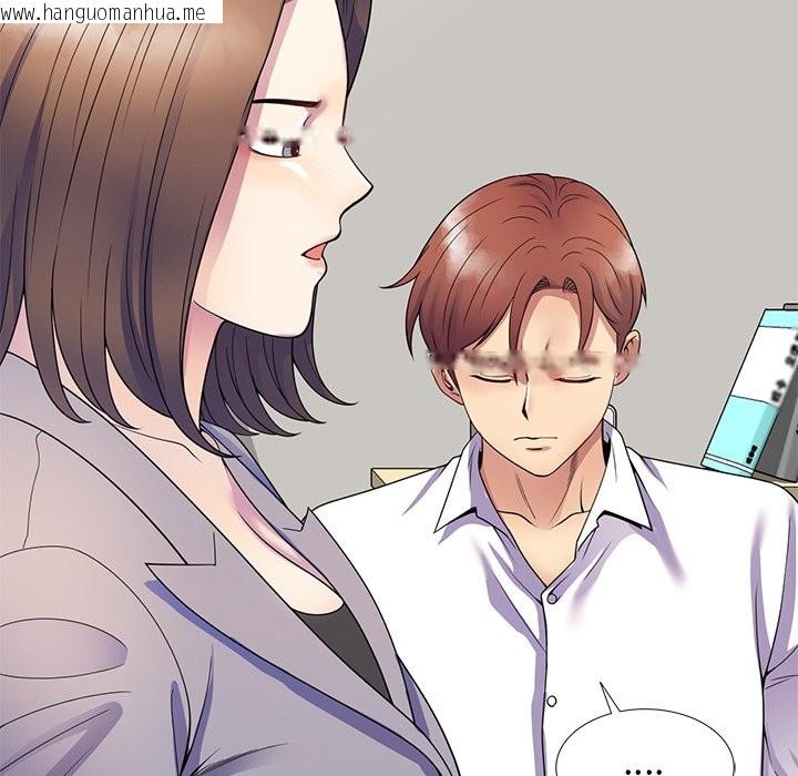韩国漫画我的老婆是老师韩漫_我的老婆是老师-第26话在线免费阅读-韩国漫画-第47张图片