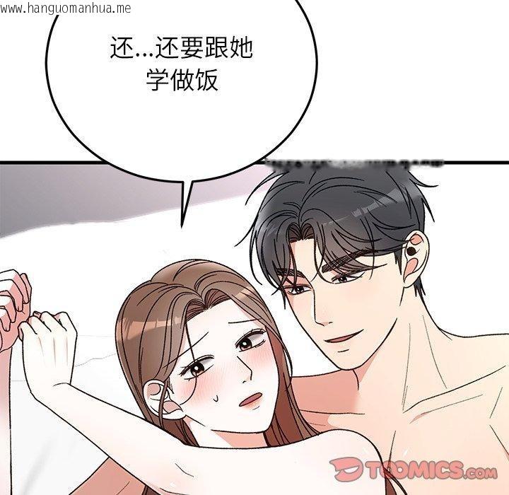 韩国漫画婚姻束缚韩漫_婚姻束缚-第37话在线免费阅读-韩国漫画-第66张图片