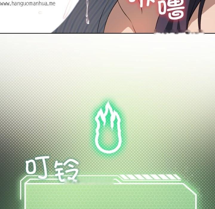 韩国漫画我靠升级逆袭成为大师韩漫_我靠升级逆袭成为大师-第48话在线免费阅读-韩国漫画-第45张图片