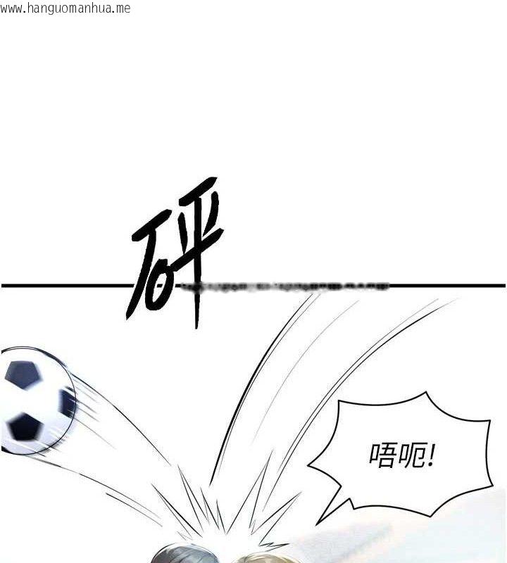 韩国漫画足球型男脱单指南韩漫_足球型男脱单指南-第2话-累积点数的唯一方法在线免费阅读-韩国漫画-第65张图片