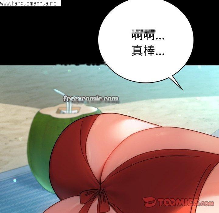 韩国漫画完美妻子的背叛/背叛的开始韩漫_完美妻子的背叛/背叛的开始-第75话在线免费阅读-韩国漫画-第196张图片