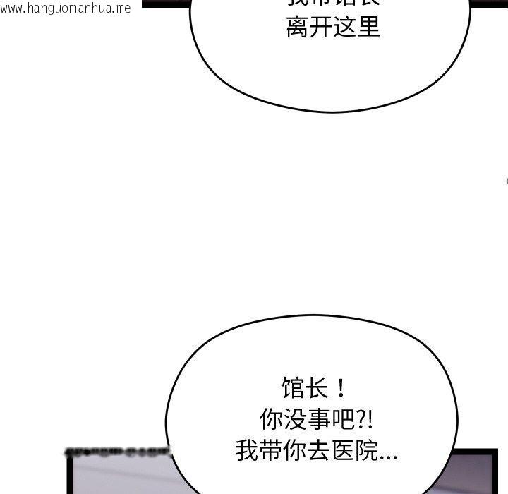 韩国漫画分身使我无限变强韩漫_分身使我无限变强-第18话在线免费阅读-韩国漫画-第137张图片