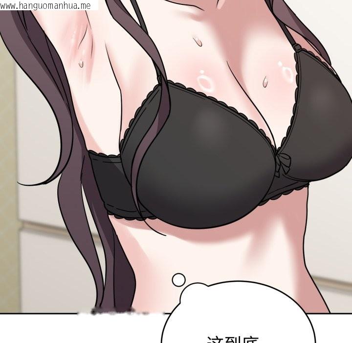 韩国漫画难言之秘韩漫_难言之秘-第2话在线免费阅读-韩国漫画-第139张图片