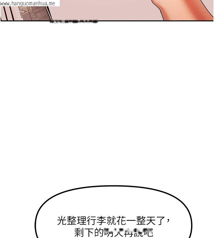 韩国漫画我家的女房客韩漫_我家的女房客-第1话-与性感女房客互相取暖在线免费阅读-韩国漫画-第197张图片
