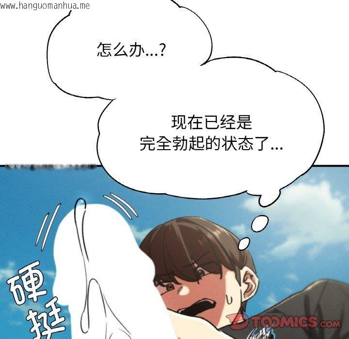 韩国漫画危险同学会韩漫_危险同学会-第71话在线免费阅读-韩国漫画-第64张图片