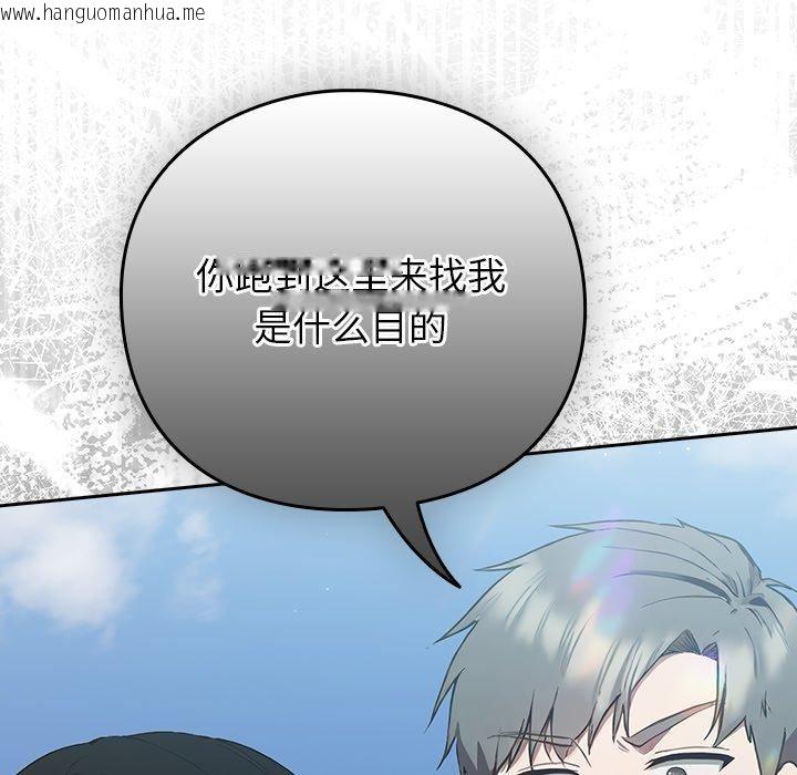 韩国漫画摸鱼生存指南韩漫_摸鱼生存指南-第4话在线免费阅读-韩国漫画-第175张图片
