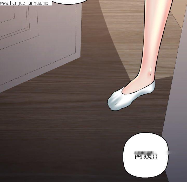 韩国漫画我的拉拉队宝贝韩漫_我的拉拉队宝贝-第41话在线免费阅读-韩国漫画-第201张图片