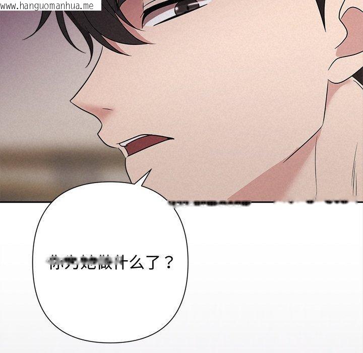 韩国漫画被吞噬的夜韩漫_被吞噬的夜-第37话在线免费阅读-韩国漫画-第188张图片