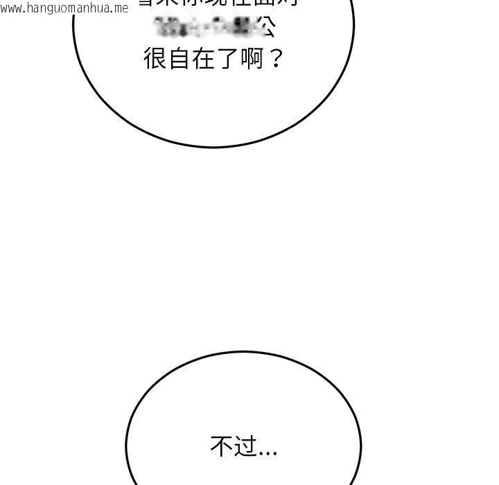 韩国漫画婚姻束缚韩漫_婚姻束缚-第36话在线免费阅读-韩国漫画-第137张图片