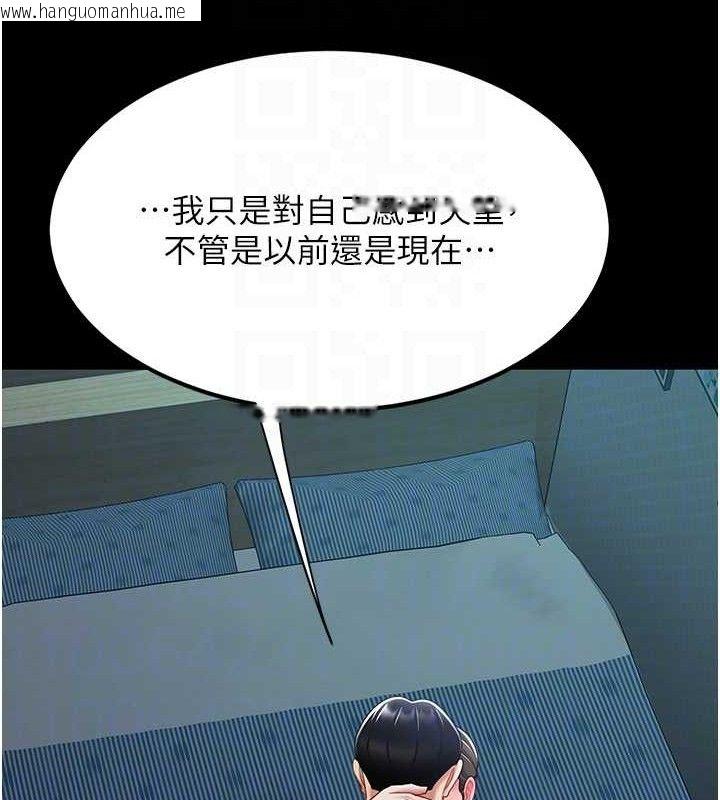 韩国漫画复仇母女丼韩漫_复仇母女丼-第106话-我能在这里过夜吗?在线免费阅读-韩国漫画-第49张图片