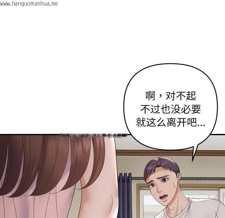 韩国漫画邻居跑路中韩漫_邻居跑路中-第46话在线免费阅读-韩国漫画-第134张图片
