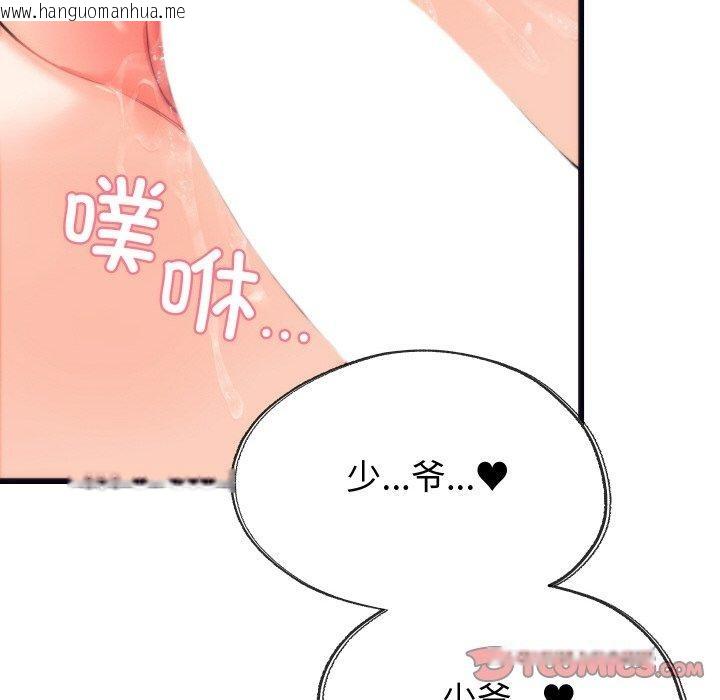 韩国漫画少爷的替身韩漫_少爷的替身-第4话在线免费阅读-韩国漫画-第111张图片
