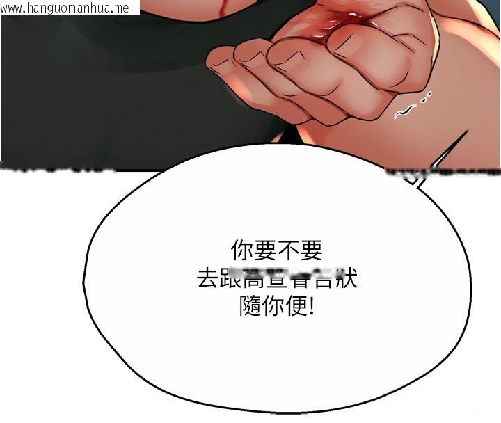 韩国漫画痒乐多阿姨韩漫_痒乐多阿姨-第62话-我想和你共享砲友在线免费阅读-韩国漫画-第115张图片
