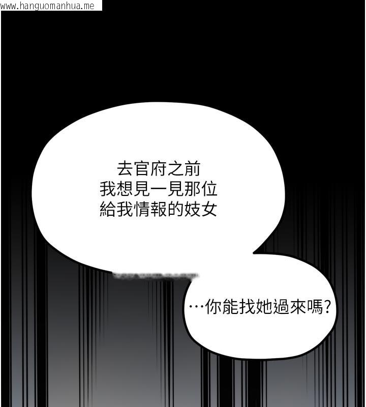 韩国漫画最强家丁韩漫_最强家丁-第42话-我想和强石成婚在线免费阅读-韩国漫画-第150张图片