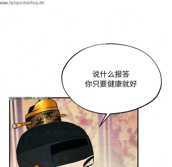 韩国漫画狂眼韩漫_狂眼-第65话在线免费阅读-韩国漫画-第88张图片