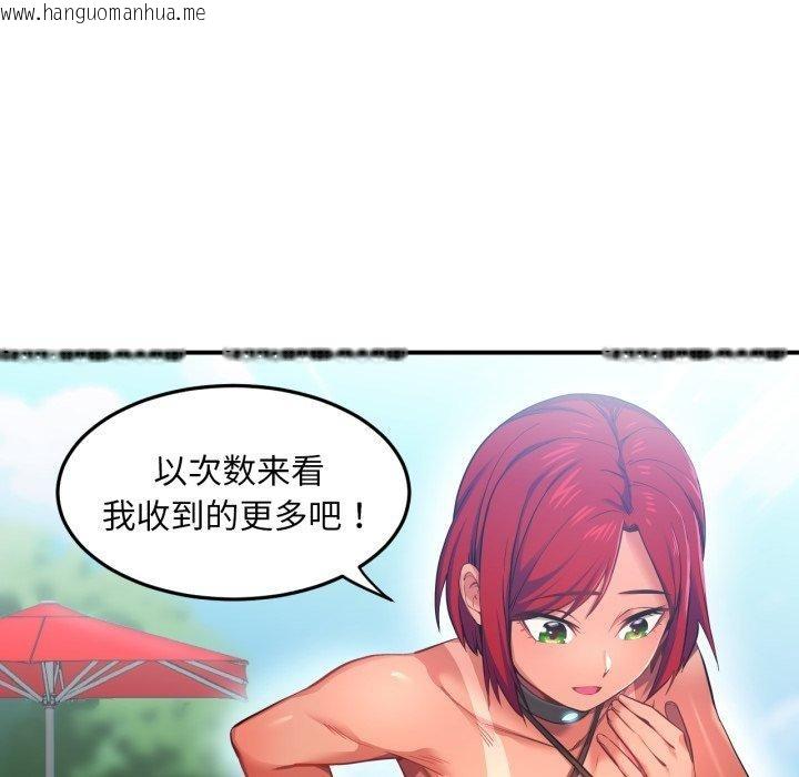韩国漫画她的直播间韩漫_她的直播间-第13话在线免费阅读-韩国漫画-第55张图片