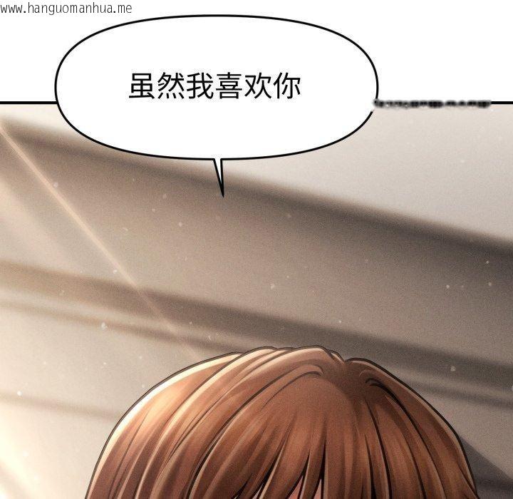 韩国漫画会长家的小儿子韩漫_会长家的小儿子-第16话在线免费阅读-韩国漫画-第146张图片