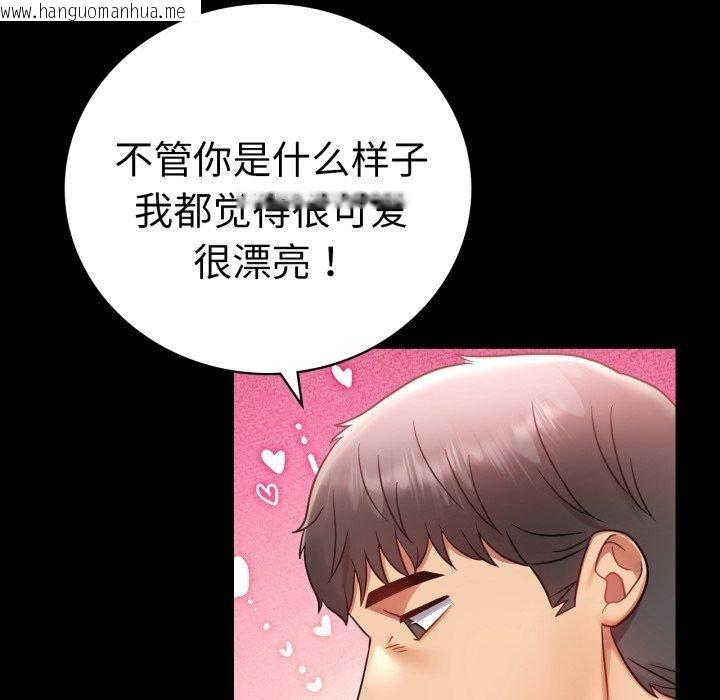 韩国漫画完美妻子的背叛/背叛的开始韩漫_完美妻子的背叛/背叛的开始-第75话在线免费阅读-韩国漫画-第217张图片