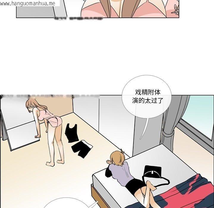 韩国漫画请与我私语韩漫_请与我私语-第5话在线免费阅读-韩国漫画-第17张图片
