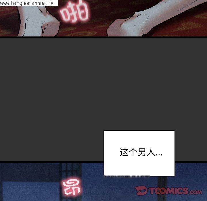 韩国漫画亲密宝鉴韩漫_亲密宝鉴-第21话在线免费阅读-韩国漫画-第75张图片