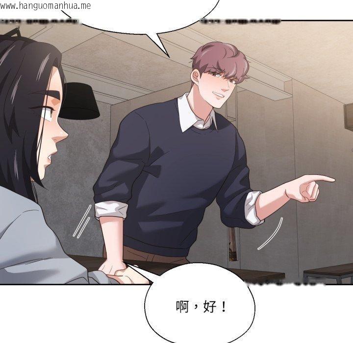 韩国漫画我的傻瓜男友韩漫_我的傻瓜男友-第13话在线免费阅读-韩国漫画-第103张图片