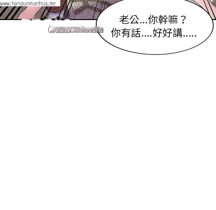 韩国漫画我的老婆是老师韩漫_我的老婆是老师-第27话在线免费阅读-韩国漫画-第84张图片