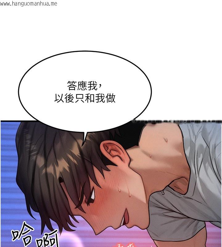 韩国漫画等价交换人生韩漫_等价交换人生-第16话-阿姨完全属于我…在线免费阅读-韩国漫画-第40张图片
