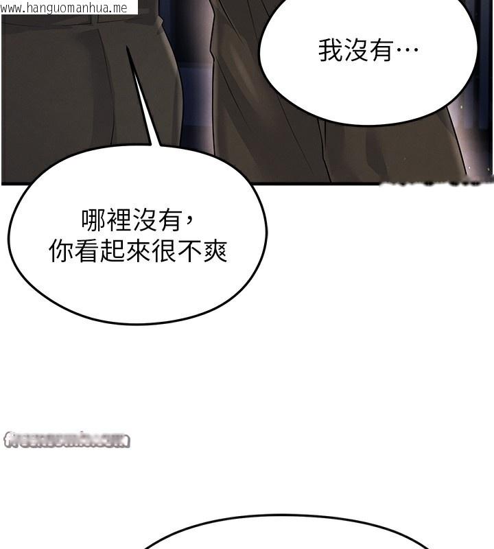 韩国漫画足球型男脱单指南韩漫_足球型男脱单指南-第17话-今天晚餐就是妳了!在线免费阅读-韩国漫画-第154张图片