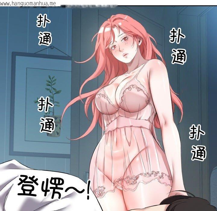 韩国漫画回归单身的继女韩漫_回归单身的继女-第32话在线免费阅读-韩国漫画-第93张图片