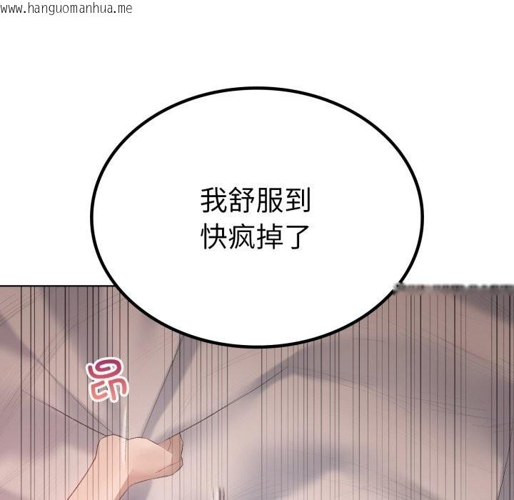 韩国漫画我靠升级逆袭成为大师韩漫_我靠升级逆袭成为大师-第48话在线免费阅读-韩国漫画-第124张图片