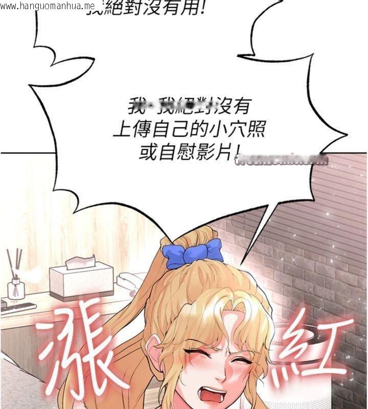 韩国漫画足球型男脱单指南韩漫_足球型男脱单指南-第15话-网球女神的秘密癖好在线免费阅读-韩国漫画-第70张图片