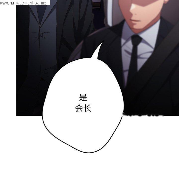 韩国漫画游戏不能这样玩/游戏规则我来定韩漫_游戏不能这样玩/游戏规则我来定-第102话在线免费阅读-韩国漫画-第106张图片